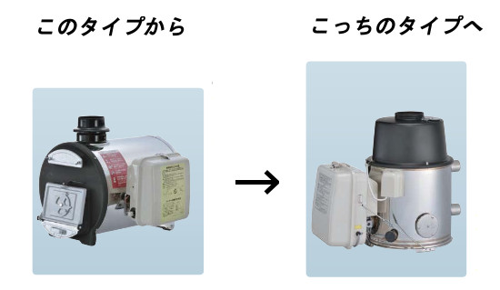 石油風呂釜を自分で交換してみた 長州産業製薪焚き兼用から長府製石油風呂釜へdiy